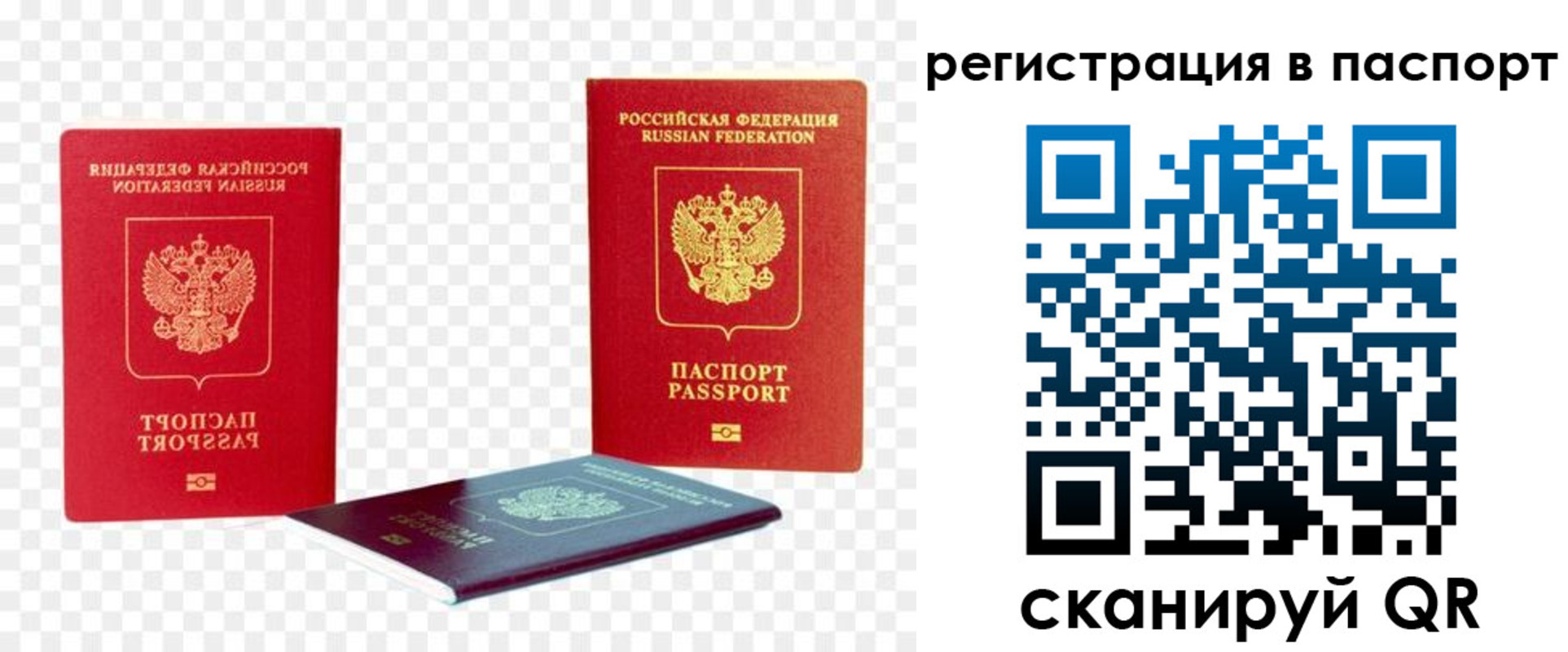 прописка от собственника в Котельниках