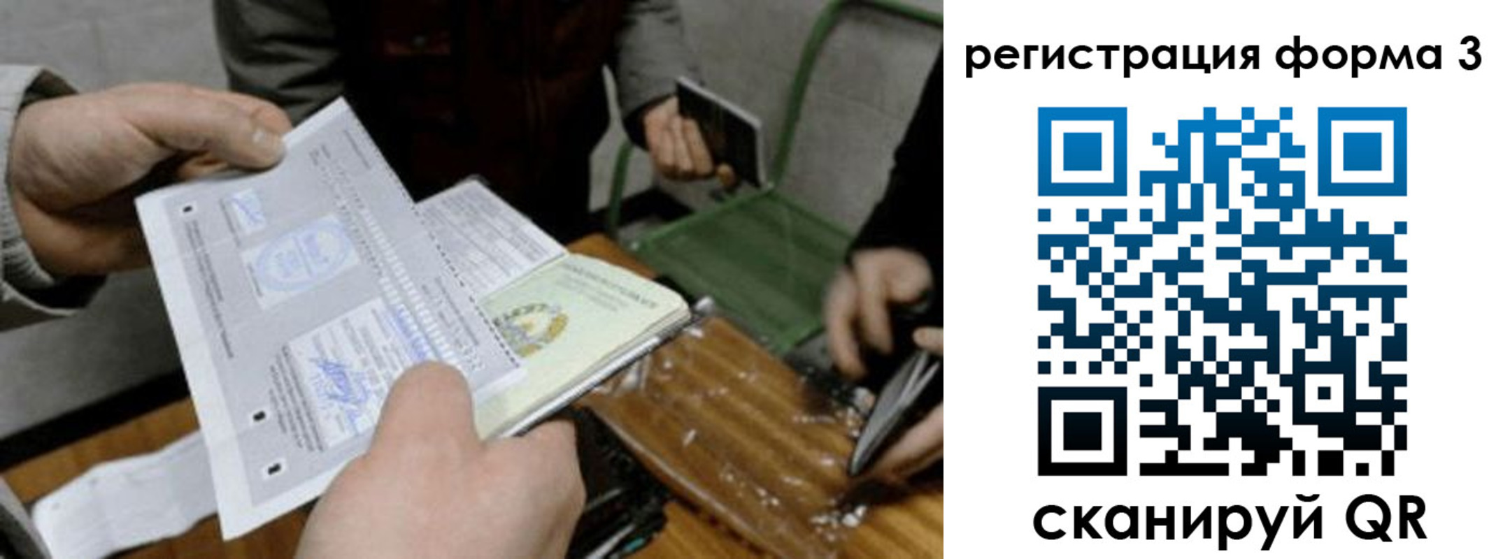 где прописаться в Котельниках