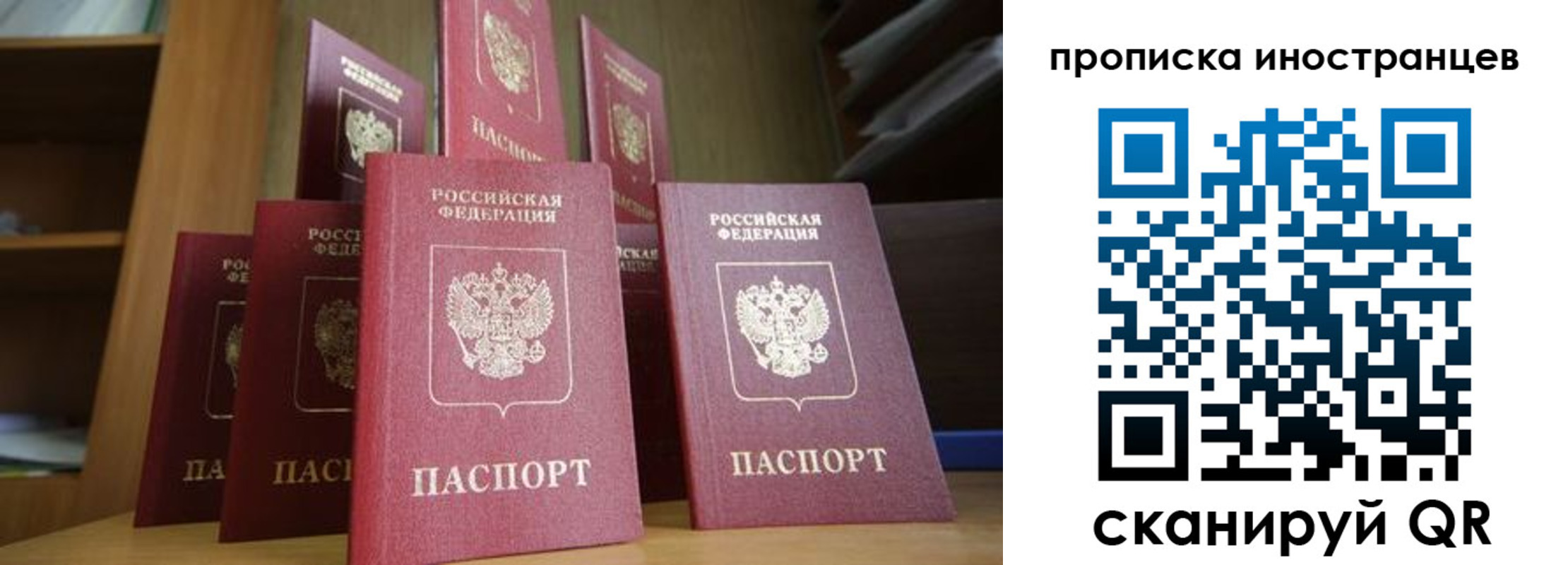 временная прописка в Котельниках