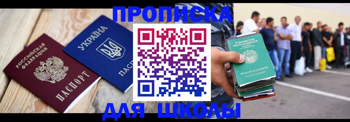 прописка регистрация в Котельниках