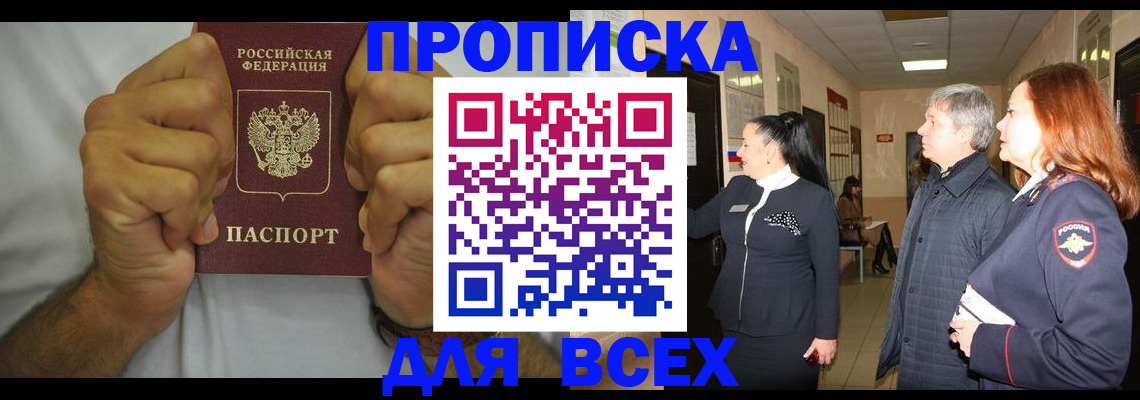 временная регистрация госуслуги в Котельниках