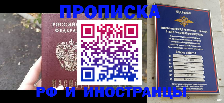 прописка поиск в Котельниках