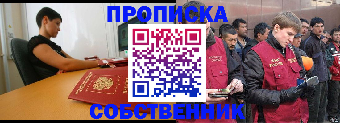 временная регистрация 2025 в Котельниках